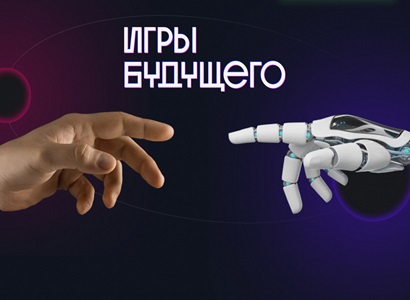Հայաստանի ներկայացուցիչները կմասնակցեն Ռուսաստանում կայանալիք «Ապագայի խաղերին»