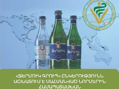 ՍԱՏՄ-ն ստուգում է իրականացրել «Ջերմուկ գրուպ»-ում. խախտումներ չեն հայտնաբերվել