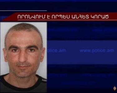 Դիակի վրա տեսանելի են կենդանիների կողմից հոշոտման հետքեր. հայտնաբերվել է անհետ կորած տղամարդու դիակը