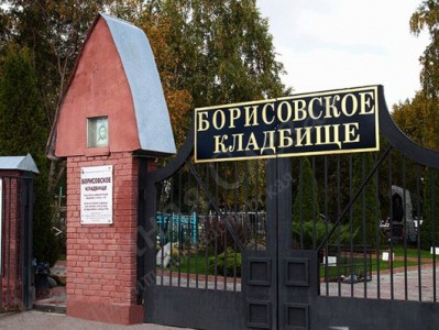 Полицейские начали дежурить у Борисовского кладбища за день до похорон Навального: и просят объяснить цель визита