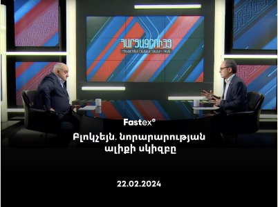 «Առաջին ալիքի» եթերում խոսել են հայկական արմատներով թվային ակտիվի՝ FTN-ի մասին