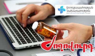«Ժողովուրդ». Վճարումներ, հավելյալ աշխատողներ, համակարգիչներ․ էլեկտրոնային դեղատոմսերին անցում կատարելու բարդությունները