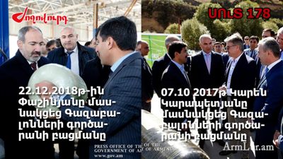 «Ժողովուրդ». Ոչ Հայէլեկտրոյի, ոչ էլ՝ ադամանդի գործարանը չկառուցվեց. Նիկոլ Փաշինյանը խաբել է. մաս 178