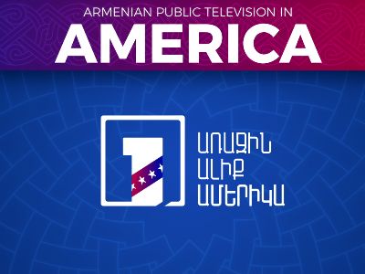 Լոս Անջելեսում տեղի է ունեցել հայկական «Առաջին ալիք Ամերիկա» հեռուստաալիքի մեկնարկի պաշտոնական արարողությունը