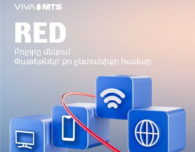 «RED». «բոլորը մեկում» առաջարկ՝ հարմարավետությունն ու որակը գնահատող հաճախորդների համար