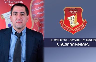 Խիստ նկատողություն է տրվել Տավուշի մարզի նոտար Գուրգեն Անանյանին. Դատարանը ոչ իրավաչափ է ճանաչել նրա գործողությունները