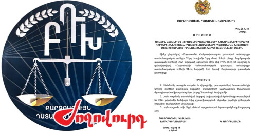 «Ժողովուրդ». ԲԴԽ-ի նոր որոշմամբ դատավորների ղեկավար է «նշանակվել». բրգաձեւ կառավարում անկախ համակարգում