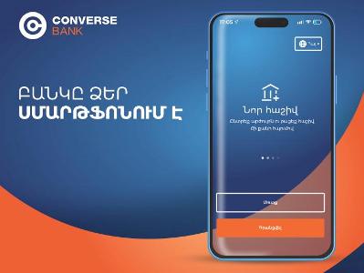 Այսուհետ Կոնվերս Բանկի հաճախորդ կարելի է դառնալ Converse Mobile-ում նույնականացմամբ