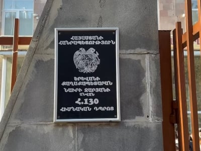 Երեւանի թիվ 130 դպրոցի տնօրենը հեռացել է աշխատանքից