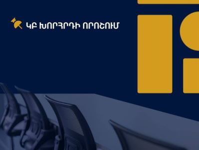 ЦБ Армении дал предварительное согласие на приобретение «Америабанка» компанией «Bank of Georgia»