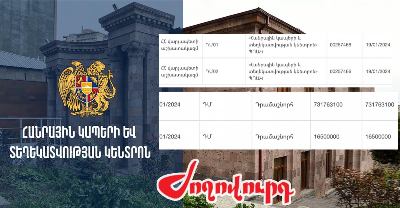 «Ժողովուրդ». 1 օրում 2 դրամաշնորհ՝ «ֆեյքերի» ՊՈԱԿ-ին, որից մեկը՝ 731 մլն դրամի