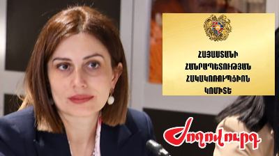 «Ժողովուրդ». Անահիտ Ավանեսյանը` Քովիդ 2019-ի քրեական վարույթի գործով հարցաքննվել է հակակոռուպցիոն կոմիտեում