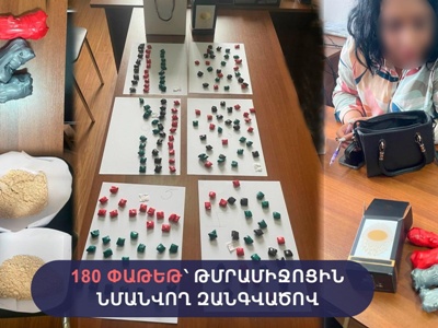 «Արմավիր» ՔԿՀ-ի դատապարտյալին հանձնուք բերած կնոջ մոտից հայտնաբերվել է հերոինի զանգվածով 180 փաթեթ. կինը ձերբակալվել է