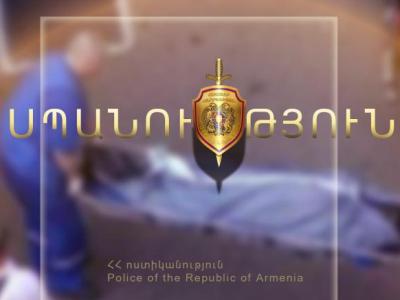 Ավան գյուղի տներից մեկում հայտնաբերված դիակի վրա եղել են կապտուկներ. Հանգմանքները պարզվում են