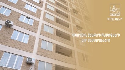 Արցախի պողոտայի վթարային շենքերի բնակիչներն արդեն ապրում են նոր բնակարաններում (վիդեո)