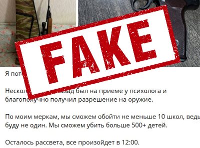 Մի ֆեյք է տարածվում, թե իբր Երևանի դպրոցներում ահաբեկչական հարձակում է պատրաստվում. Պապյան