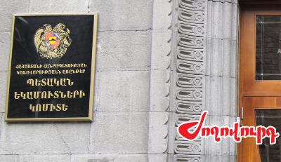 «Ժողովուրդ». ՊԵԿ-ը հետաձգել է 2023 թվականի հաշվարկ-հայտարարագրերի ներկայացման վերջնաժամկետը