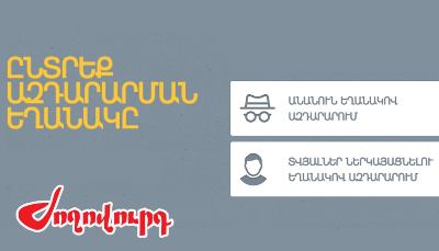 «Ժողովուրդ». 46 մլն 236 հազար դրամ «գործ տալու» «Ազդարարի՛ր» հարթակի համար` արդյունքում 176 հաղորդում 12 ամսում