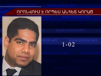 Որպես անհետ կորած որոնվող Ջաթին Շարման հայտնաբերվել է. նա Երեւանի տարբեր վայրերում շինաշխատանքներ է կատարել