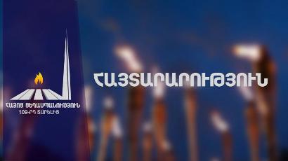 Ջահերով երթ. Երեւանում փակ են լինելու մի շարք փողոցներ. Հայտարարություն