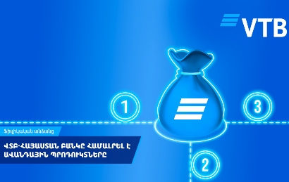 ՎՏԲ-Հայաստան Բանկը համալրել է ավանդային պրոդուկտները ֆիզիկական անձանց համար