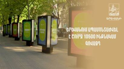 Երևանում ապամոնտաժվել է շուրջ 10,500 ինքնակամ գովազդ (վիդեո)