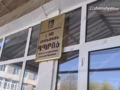 «Մի մատով երկու աչքդ կհանեմ». Երևանի թիվ 140 դպրոցի դասղեկը վիրավորել է երեխային, հաճախակի հարվածում է. Ահազանգ