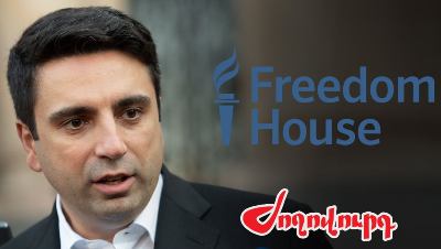 «Ժողովուրդ». Իշխանությանն աջակցող կառույցներն էլ չեն կարող աչք փակել. Ալեն Սիմոնյանի վարքը` Freedom House-ի զեկույցում