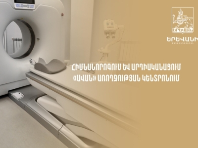 «Ավան» առողջության կենտրոնը քաղաքացիներին սպասարկում է ամբողջությամբ նորոգված պայմաններում (վիդեո)