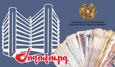«Ժողովուրդ». Էկոնոմիկայի նախարարությունը նկարազարդ տիկնիկ է գնել, իսկ ուժայինները՝ թանկարժեք ժամացույցներ
