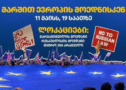 Big demonstration against law on ‘foreign agents’ planned in Georgia capital Tbilisi Saturday
