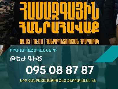 5 իրավապաշտպաններ հանձն են առել «Հանուն Հայրենիքի» շարժման մասնակիցների իրավունքների պաշտպանությունը