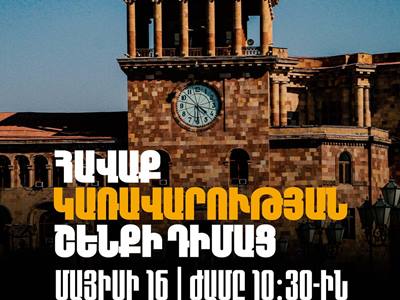«Тавуш во имя Родины»: В 10:30 утра у здания правительства