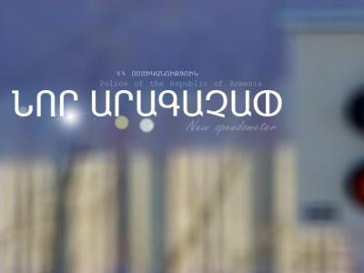 Գագարին բնակավայրի մոտ տեղադրվել է լուսանկարահանող տեխնիկական միջոց