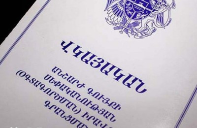«Փաստ».Առանց էլէներգիայի և գազի պարտքեր չունենալու մասին տեղեկանքի Կադաստրում անշարժ գույքի պետական գրանցում չի կատարվի