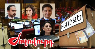 «Ժողովուրդ». ԱԺ-ում կշարունակեն քննարկել 2023-ի պետական բյուջեի կատարման հաշվետվությունը. ովքե՞ր կմասնակցեն նիստին