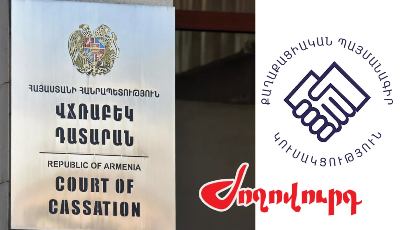 «Ժողովուրդ». ԱԺ ՔՊ խմբակցությունը փակ հանդիպում կունենա Վճռաբեկ դատարանի դատավորի թեկնածուի հետ