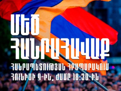 Կիրակի օրը Բագրատ Սրբազանը հանդես է գալու կարևոր՝ իրավիճակ փոխող ելույթով. մեզ 100.000 մարդ է պետք. «Սրբազան պայքար»