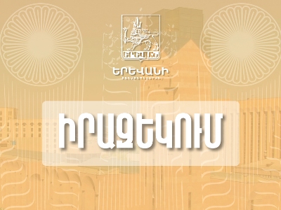 Ն. Ստեփանյան - Գայի պողոտա խաչմերուկից մինչև Ն. Ստեփանյան - Թոթովենցի խաչմերուկ հատվածը գիշերային ժամերին փակվելու է