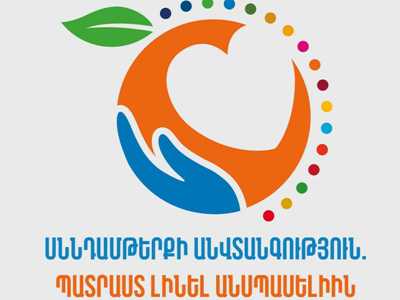 Սննդամթերքի անվտանգությունը կոլեկտիվ պատասխանատվություն է. տեսչական մարմին