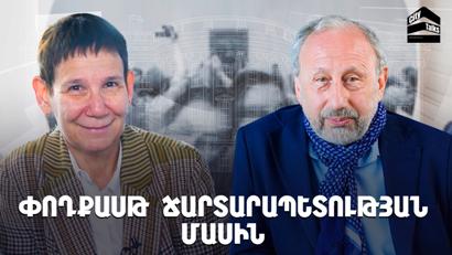 Green Rock Management Group-ը մեկնարկել է City Talks փոդքասթը