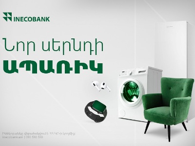 «Ապառիկը տեղում»-ից դեպի «Ապառիկը քո սմարթֆոնում»