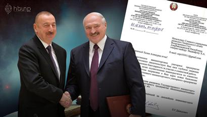 Գաղտնի նամակներ են հրապարակվել Բելառուսի ու Ադրբեջանի միջև ռազմական համագործակցությունից․ Hetq.am