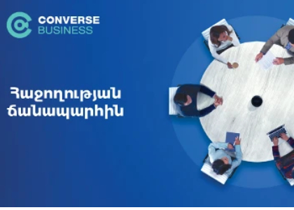 Կոնվերս Բանկ. Գործընկերային պատմություններ՝ Պորկետտա