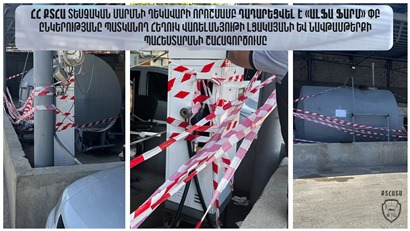 Դադարեցվել է «ԱԼՖԱ ՖԱՐՄ» ընկերությանը պատկանող հեղուկ վառելանյութի լցակայանի և նավթամթերքի պահեստարանի շահագործումը