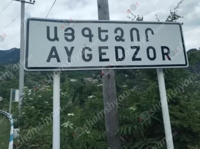 В Армении двоим военнослужащим нанесли ножевые ранения