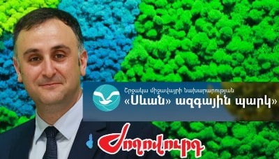 «Ժողովուրդ». 79 հաստիք, 15 մեքենա, մեծ աշխատավարձի ֆոնդ և ոչ մի աշխատանք․ իրավիճակը «Սեւան» ազգային պարկում