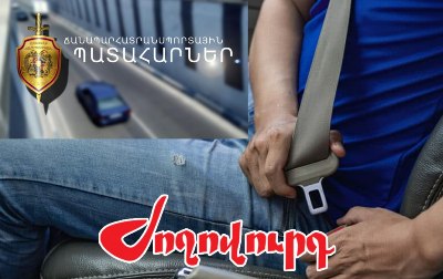 «Ժողովուրդ». Կսկսվի ուժեղացված ծառայություն. ներում-բեկում չի լինելու