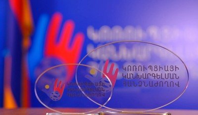 Իրականացվել է բարեվարքության տարրերի խախտման հիմքով պատասխանատվության գործող կառուցակարգերի խնդիրների գույքագրում