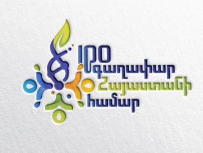 Երկարաձգվել է «100 գաղափար Հայաստանի համար» մրցույթի հայտերի ընդունման փուլը